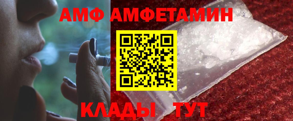 АМФ Розовый Лыткарино