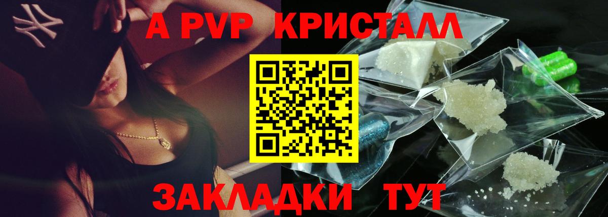 Лыткарино  A PVP мука  Альфа ПВП VHQ  Вход с VPN 