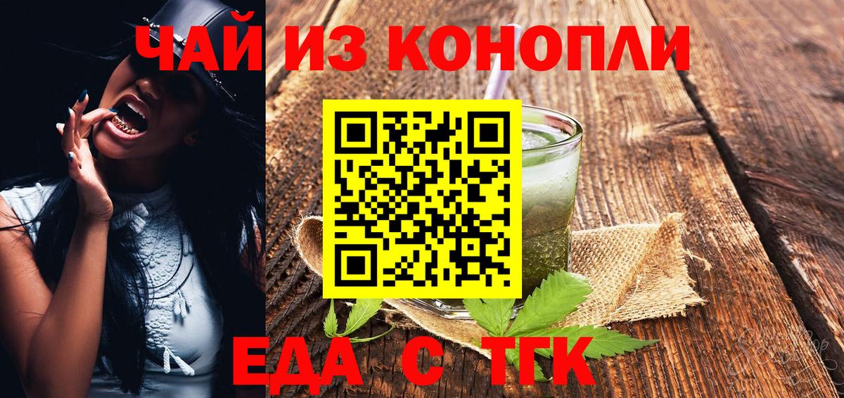 Cannafood конопля  Вход с VPN  Лыткарино 