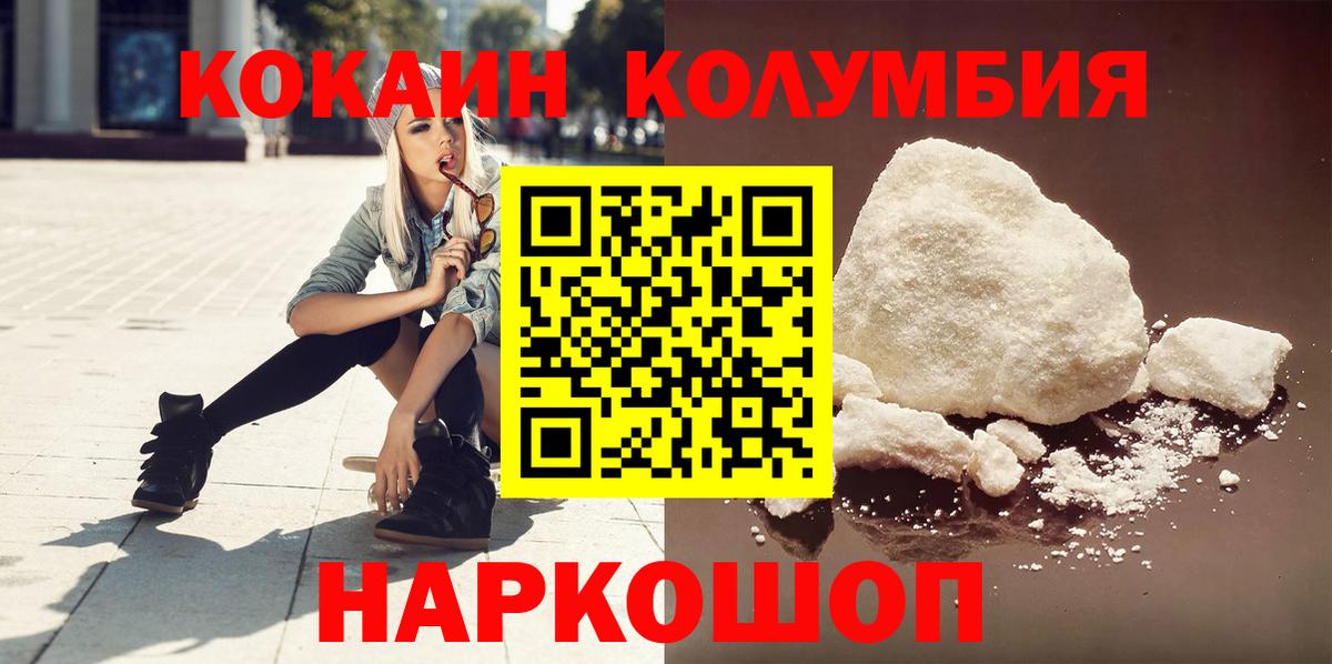 Cocaine  Вход с VPN  купить наркотики цена  COCAIN 99%  Cocaine Перу  Лыткарино 