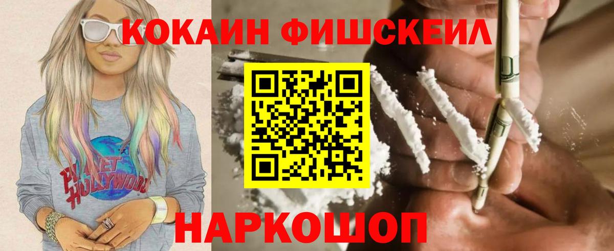 Cocaine 97% Лыткарино