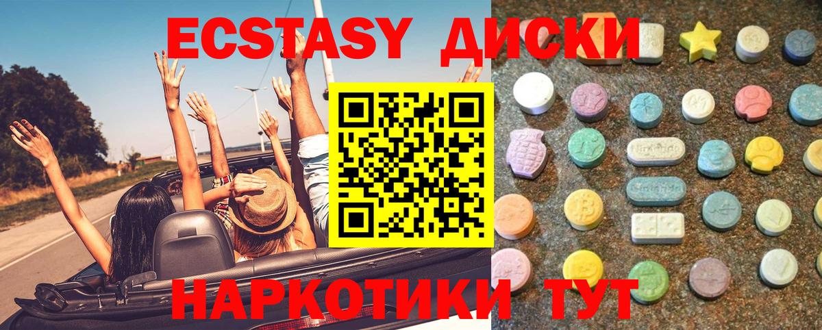 ЭКСТАЗИ таблы  Вход с VPN  Ecstasy  Лыткарино  сайты даркнета официальный сайт  ЭКСТАЗИ Дубай 