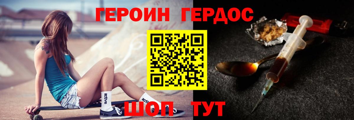 ГЕРОИН белый  Вход с VPN  Лыткарино 