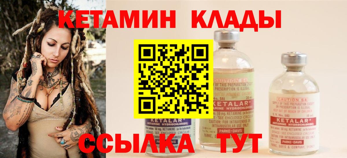 Кетамин ketamine Лыткарино