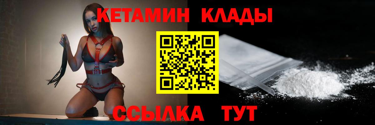 Лыткарино  Кетамин ketamine  Вход с VPN  Кетамин ketamine 