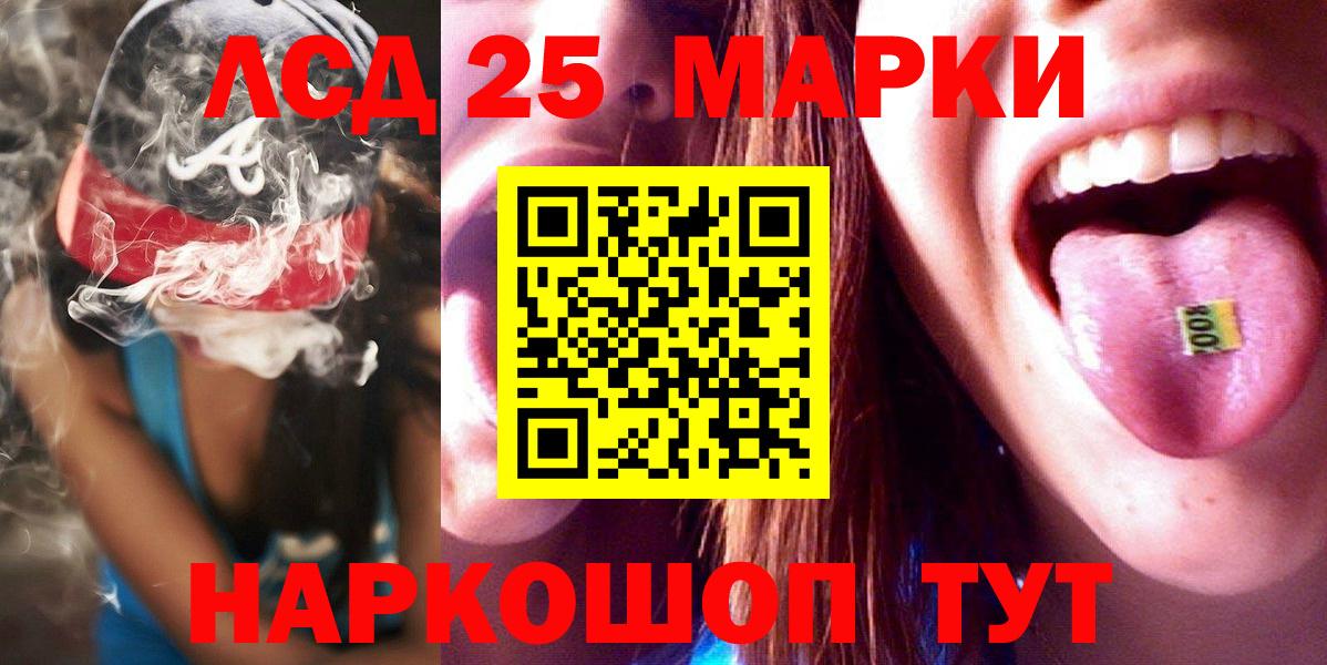 Лсд 25 экстази ecstasy  Вход с VPN  Лыткарино 