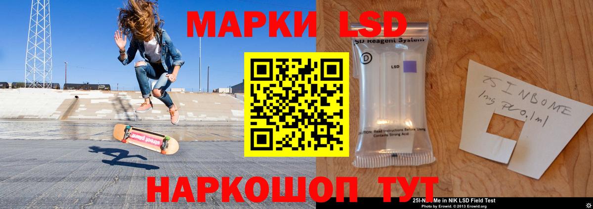 ЛСД экстази кислота Лыткарино