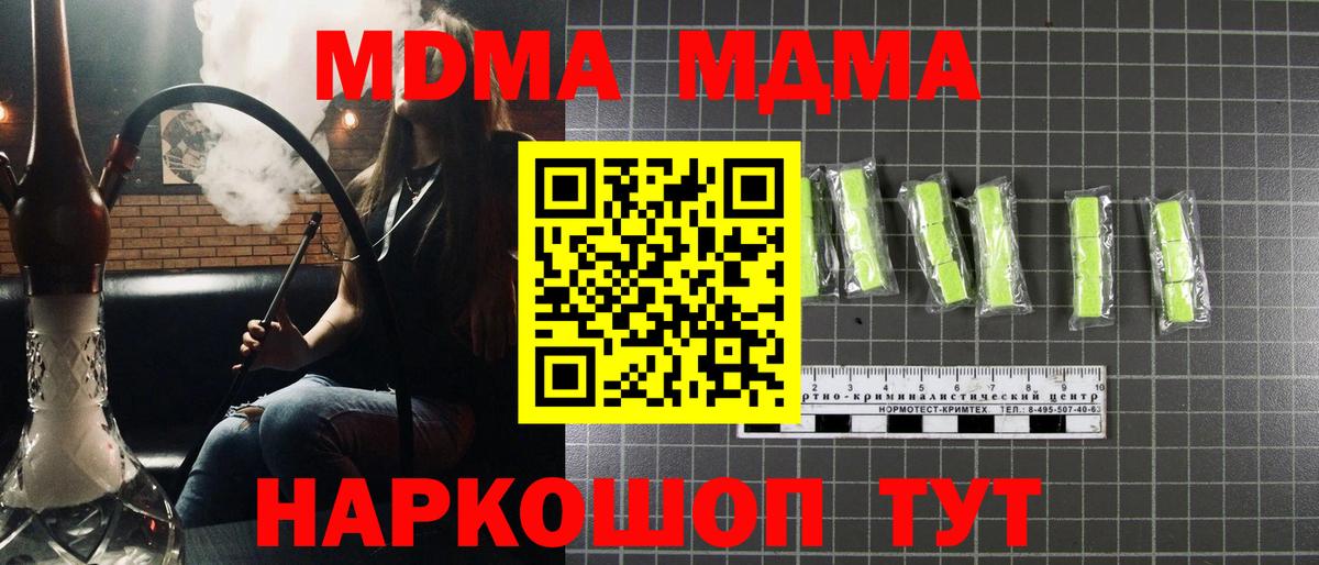 MDMA кристаллы  МДМА  Лыткарино  Вход с VPN  MDMA crystal 