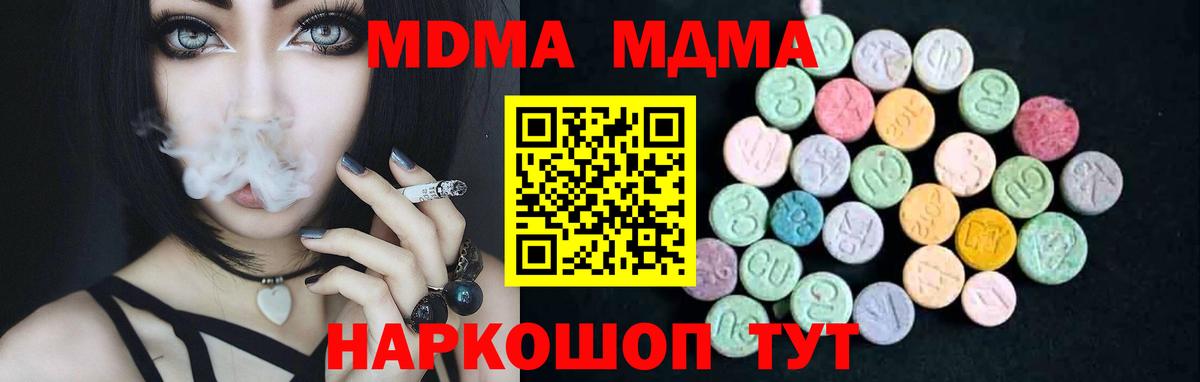MDMA кристаллы Лыткарино