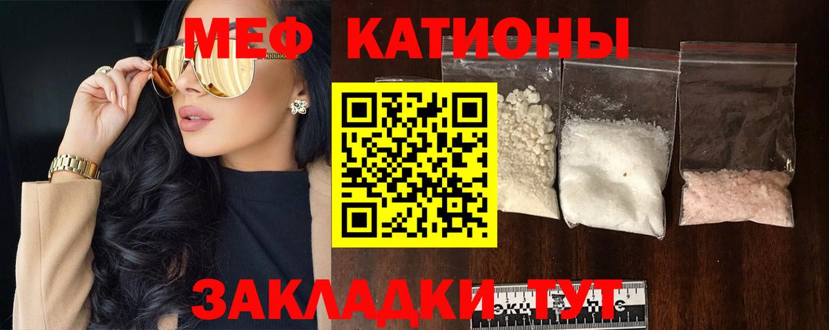 Меф Лыткарино