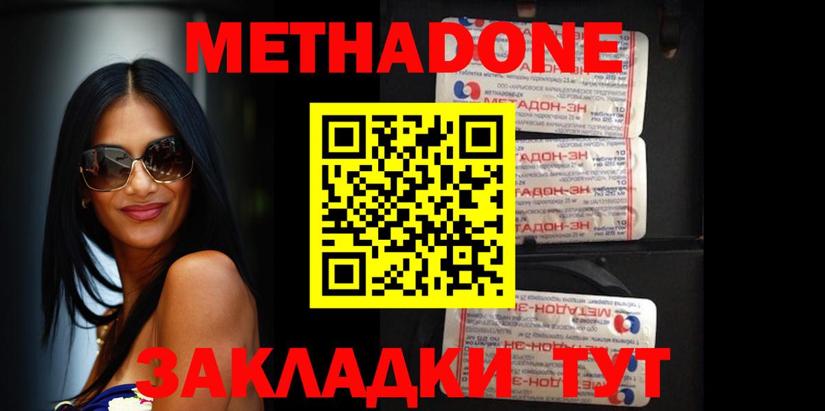 МЕТАДОН мёд  Вход с VPN  Лыткарино 