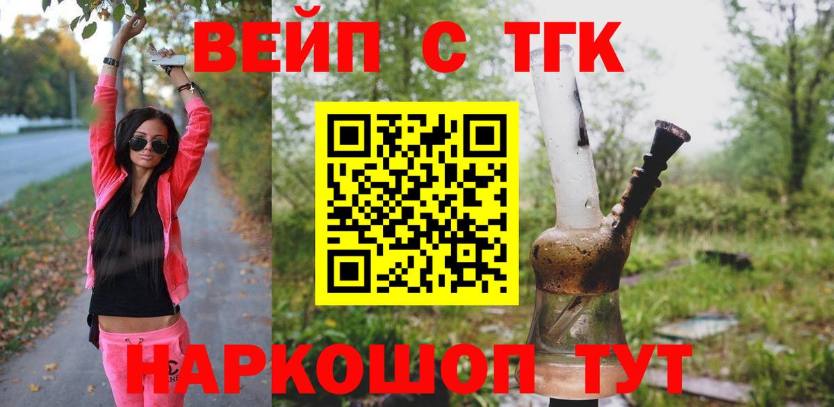 Дистиллят ТГК гашишное масло  Вход с VPN  Лыткарино  Дистиллят ТГК вейп с тгк 